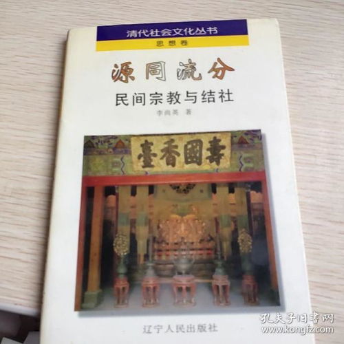 上海崇明哪里有看姻缘的：崇明寻缘，民间占卜与姻缘传说