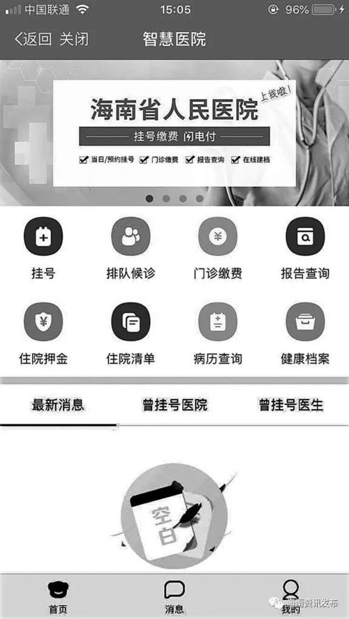 外地人怎么预约上海医院:外地人也能轻松搞定上海医院预约,这份指南请收好! 外地人怎么预约上海医院:外地人也能轻松搞定上海医院预约,这份指南请收好!