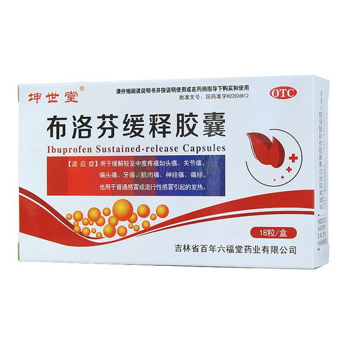 布洛芬缓释胶囊能喝酒吗:布洛芬缓释胶囊能喝酒吗?专家解答药物与酒精的致命组合 布洛芬缓释胶囊能喝酒吗:布洛芬缓释胶囊能喝酒吗?专家解答药物与酒精的致命组合