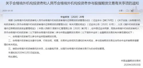 证监会:平稳推进合格境外投资者投资ETF期权,满足外资套期保值合理需求 证监会:平稳推进合格境外投资者投资ETF期权,满足外资套期保值合理需求