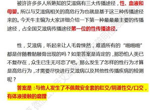 什么才算高危性行为：高危性行为，你必须知道的健康边界