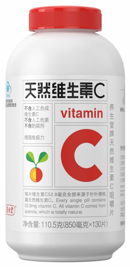 养生堂天然维生素c咀嚼片：养生堂天然维生素C咀嚼片，你的健康守护者，真的这么神奇？