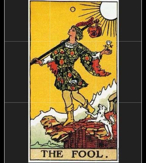 塔罗牌 愚蠢:塔罗牌,一张愚人的面具 塔罗牌 愚蠢:塔罗牌,一张愚人的面具
