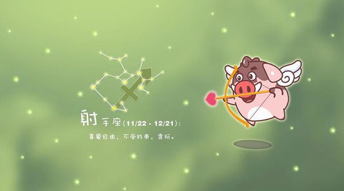 射手座女生的特点:射手座女生,用自由之翼追逐星辰的宇宙旅人 射手座女生的特点:射手座女生,用自由之翼追逐星辰的宇宙旅人