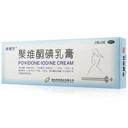 聚维酮碘乳膏:聚维酮碘乳膏,家庭护理的全能守护者 聚维酮碘乳膏:聚维酮碘乳膏,家庭护理的全能守护者