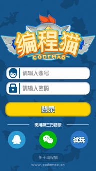 编程猫官方网站:探秘编程猫官方网站,引领少儿编程教育的权威在线平台 编程猫官方网站:探秘编程猫官方网站,引领少儿编程教育的权威在线平台
