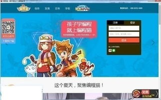 编程猫官方网站:探秘编程猫官方网站,引领少儿编程教育的权威在线平台 编程猫官方网站:探秘编程猫官方网站,引领少儿编程教育的权威在线平台