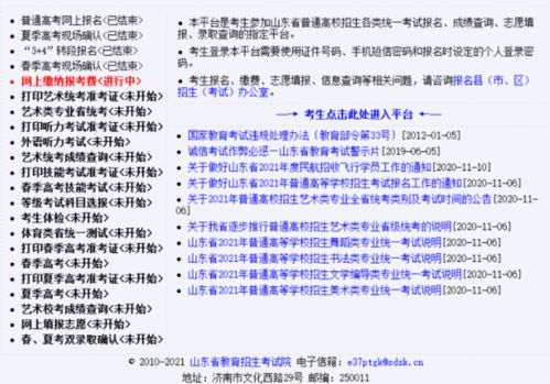 高考报名时间(高考报名时间山东省) 高考报名时间(高考报名时间山东省)