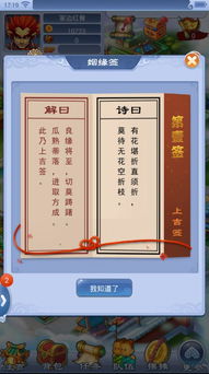 月老灵签姻缘签77签:月老灵签姻缘签77签—喜结良缘的吉兆与人生启示 月老灵签姻缘签77签:月老灵签姻缘签77签—喜结良缘的吉兆与人生启示