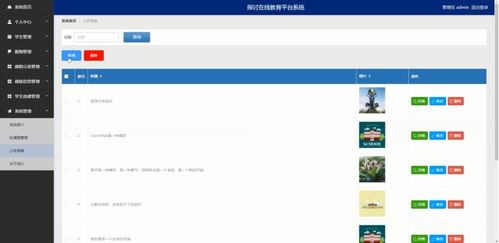 网络教学平台(网络教学平台系统) 网络教学平台(网络教学平台系统)