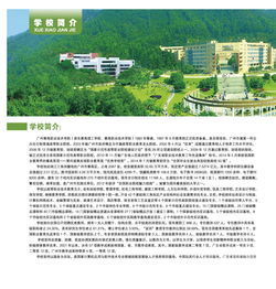 广州市番禺职业技术学校(广州市番禺职业技术学校专业代码) 广州市番禺职业技术学校(广州市番禺职业技术学校专业代码)