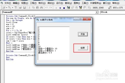 vb经典程序代码大全:VB经典程序代码大全,从入门到精通的编程宝典 vb经典程序代码大全:VB经典程序代码大全,从入门到精通的编程宝典