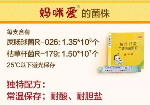 妈咪爱喝益生菌区别:妈咪爱和益生菌有什么区别?宝宝肠道健康产品的选择指南 妈咪爱喝益生菌区别:妈咪爱和益生菌有什么区别?宝宝肠道健康产品的选择指南