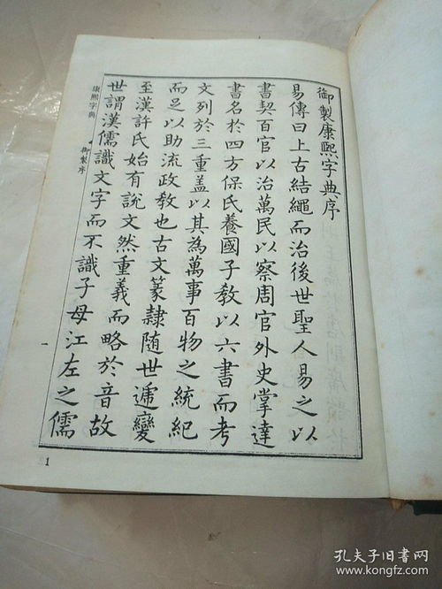 康熙字典在线查字笔画:如何高效使用康熙字典在线查字笔画,数字化时代的汉字学习新方式