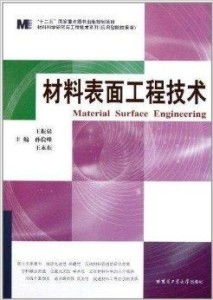 材料科学与工程专业(材料科学与工程专业课程有哪些 主要学什么) 材料科学与工程专业(材料科学与工程专业课程有哪些 主要学什么)