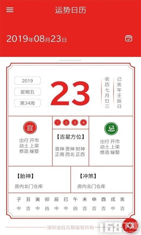 2025年运势及运程完整版免费:2025年运势及运程完整版免费,紫微斗数解析,生肖专属运势全揭秘! 2025年运势及运程完整版免费:2025年运势及运程完整版免费,紫微斗数解析,生肖专属运势全揭秘!