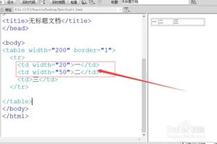 html表格宽度:HTML表格宽度完全指南,掌握网页布局的核心技巧 html表格宽度:HTML表格宽度完全指南,掌握网页布局的核心技巧