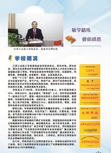 江西技师学院招生简章(江西省电子信息技师学院招生简章) 江西技师学院招生简章(江西省电子信息技师学院招生简章)