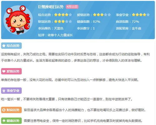 新浪星座运势每日查询:新浪星座运势每日查询,你的星盘指南,不容错过!
