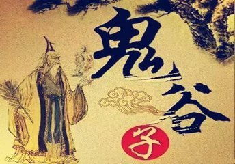 鬼谷子金钱卦每日一卦:鬼谷子金钱卦每日一卦,以卦象为镜,窥探人生进退之道 鬼谷子金钱卦每日一卦:鬼谷子金钱卦每日一卦,以卦象为镜,窥探人生进退之道