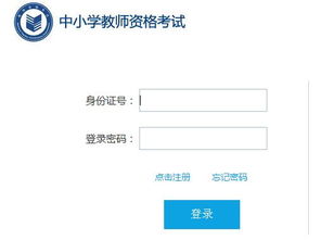 中小学教育网(中小学教育网登录入口)