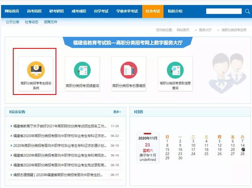 教育考试院官网登录入口(教育考试院网站官网)