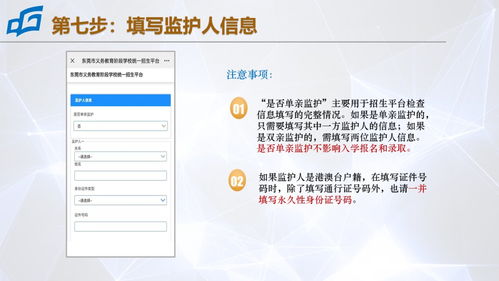 招生网上报名入口(学校招生网上报名入口) 招生网上报名入口(学校招生网上报名入口)