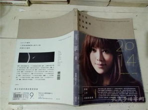 唐立淇今日星座运势查询:唐立淇独家今日星座运势解析,精准定位能量波动,解锁你的幸运密码