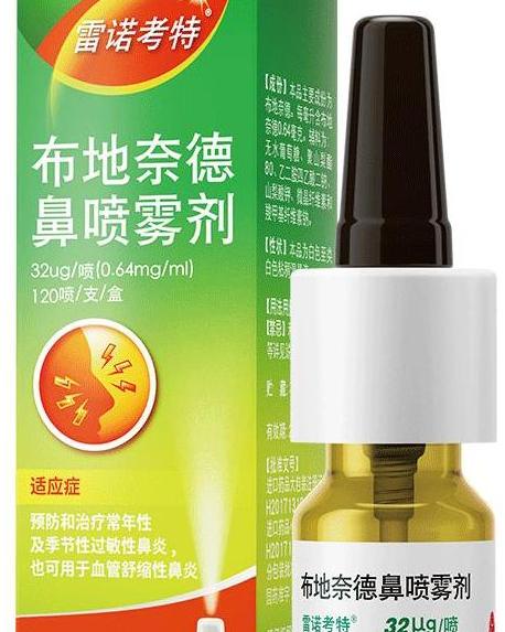 雷诺考特:雷诺考特,缓解鼻炎不适的秘密武器