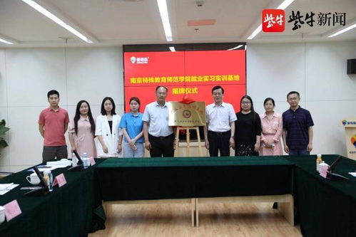 南京特殊教育师范学院(南京特殊教育师范学院地址) 南京特殊教育师范学院(南京特殊教育师范学院地址)