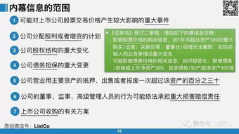 安利股份:信息披露管理制度(2025年10月) 安利股份:信息披露管理制度(2025年10月)
