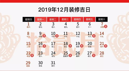 今日黄道吉日:吉日启新程,传统黄道吉日背后的文化密码与时代新解 今日黄道吉日:吉日启新程,传统黄道吉日背后的文化密码与时代新解