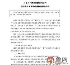 凌霄泵业:关于公司董事减持计划完成的公告