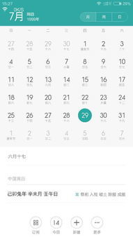 星座查询表怎么看：星座查询表使用指南，快速掌握星座信息查询技巧