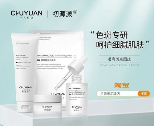 美白护肤品十大排名：2024年美白护肤品排行榜，成分、功效与口碑全解析