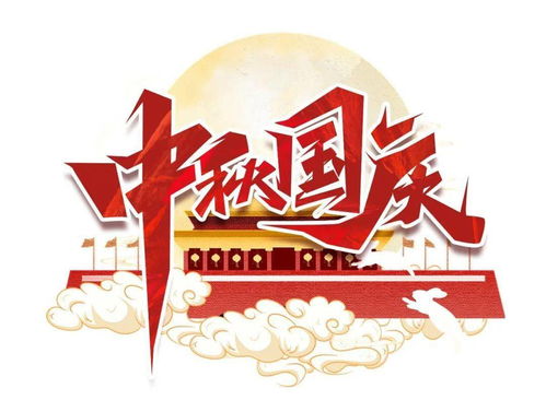 1月10日是什么节:1月10日是什么节?全球重要纪念日与中国特色习俗全解析 1月10日是什么节:1月10日是什么节?全球重要纪念日与中国特色习俗全解析