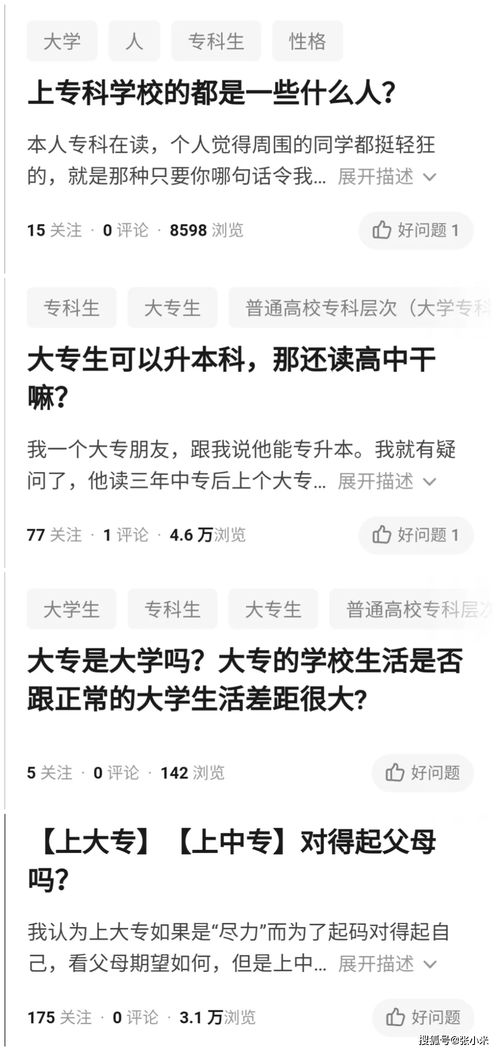 专升本就是本科生了吗(专升本就是本科生了吗?)