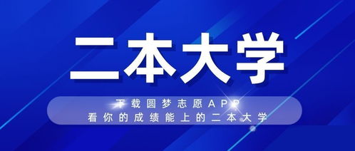 低分捡漏的公办二本院校(低分捡漏的公办二本院校名单)