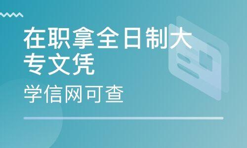全日制大专(全日制大专有学位吗) 全日制大专(全日制大专有学位吗)