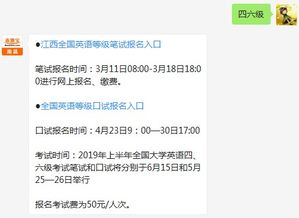 英语四级报名(英语四级报名条件) 英语四级报名(英语四级报名条件)