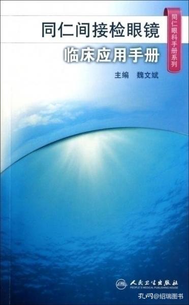 同仁眼科医院预约专家号:同仁眼科医院专家号预约指南,轻松几步,守护您的眼健康 同仁眼科医院预约专家号:同仁眼科医院专家号预约指南,轻松几步,守护您的眼健康