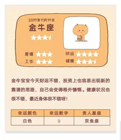 腾讯每日星座运势:腾讯星运势|每日星座精准解读,你的专属好运指南(附本周互动福利) 腾讯每日星座运势:腾讯星运势|每日星座精准解读,你的专属好运指南(附本周互动福利)