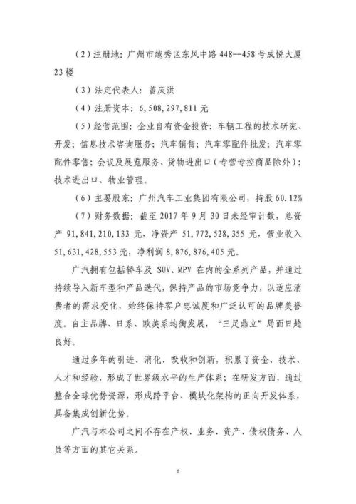 宁晋县瑞森塑料厂（个体工商户）成立 注册资本10万人民币