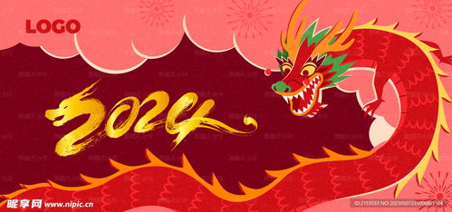 属龙2月结婚吉日：属龙2月结婚吉日，喜结良缘，龙年大吉！