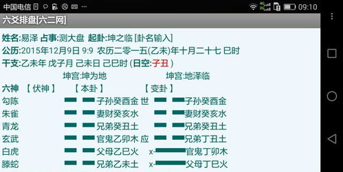 周易测学业免费测试：周易测学业，免费占卜指南助你解锁升学密码