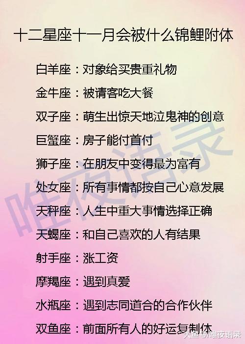11月1号是什么星座:11月1日生日的人是什么星座?天蝎座特质解析与全年运势指南 11月1号是什么星座:11月1日生日的人是什么星座?天蝎座特质解析与全年运势指南