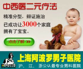 上海男性不孕不育哪家医院最好:上海男性不孕不育医院推荐指南,专业治疗,重拾生育希望 上海男性不孕不育哪家医院最好:上海男性不孕不育医院推荐指南,专业治疗,重拾生育希望