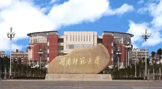 福建师范大学协和学院(福建师范大学协和学院邮编) 福建师范大学协和学院(福建师范大学协和学院邮编)