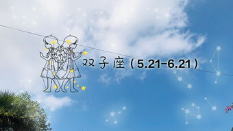 注定和双子纠缠的星座:星海迷途指南,与双子座灵魂共振的五大宿命星座 注定和双子纠缠的星座:星海迷途指南,与双子座灵魂共振的五大宿命星座