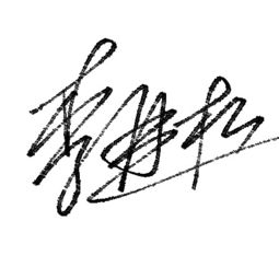 男女姓名笔画测试爱情缘分：姓名笔画里的爱情密码，五格剖象法中的缘分玄机与科学解读